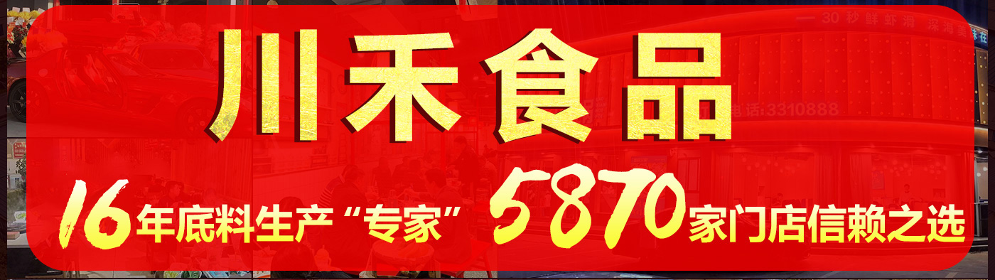 咸陽(yáng)火鍋底料批發(fā)廠家，開一家串串火鍋用什么底料