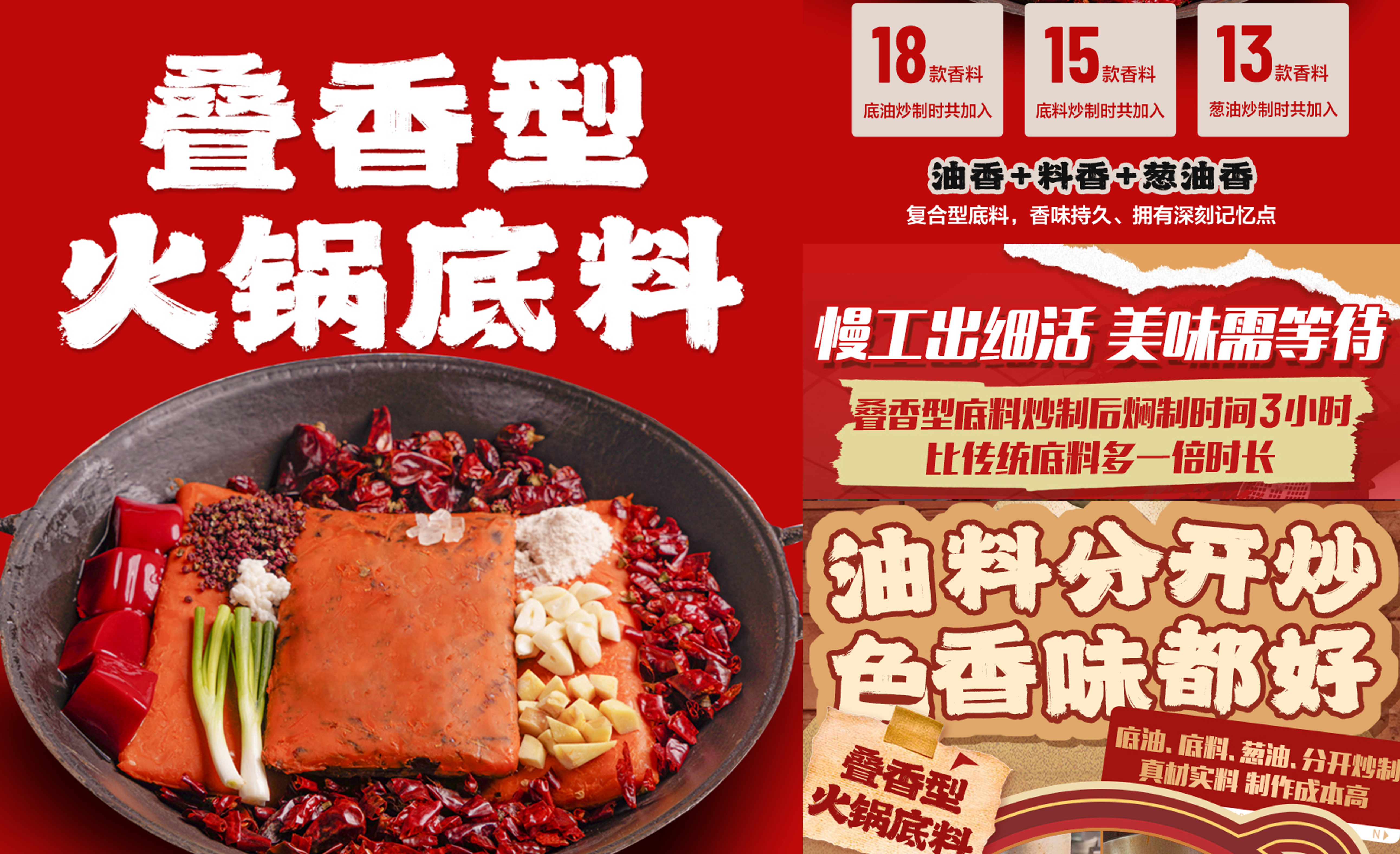 川禾川調(diào)疊香型火鍋底料——商用專供，味覺盛宴的匠心之作