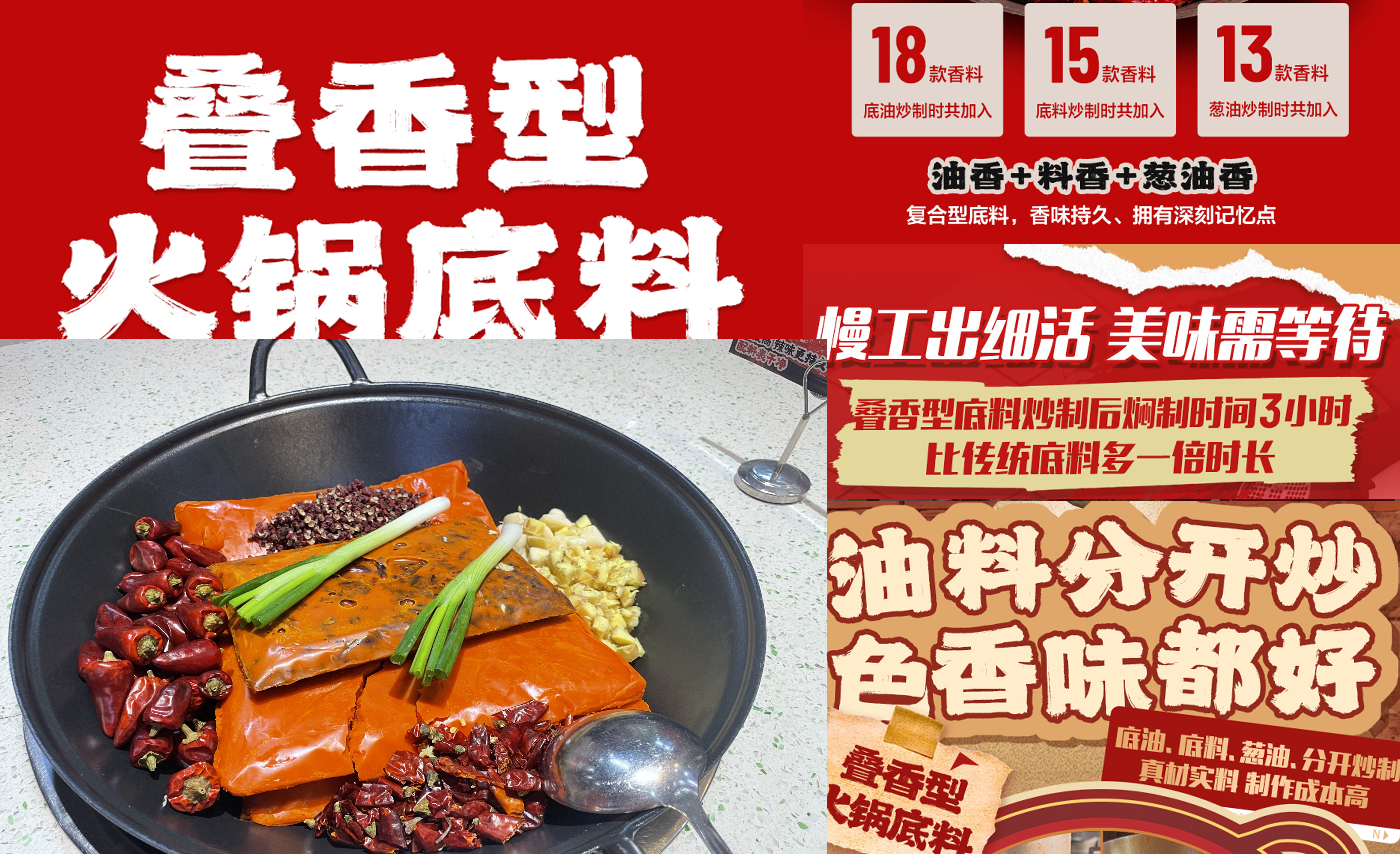 川禾川調(diào)疊香型火鍋底料：商用級美味，匠心獨運的味覺新體驗