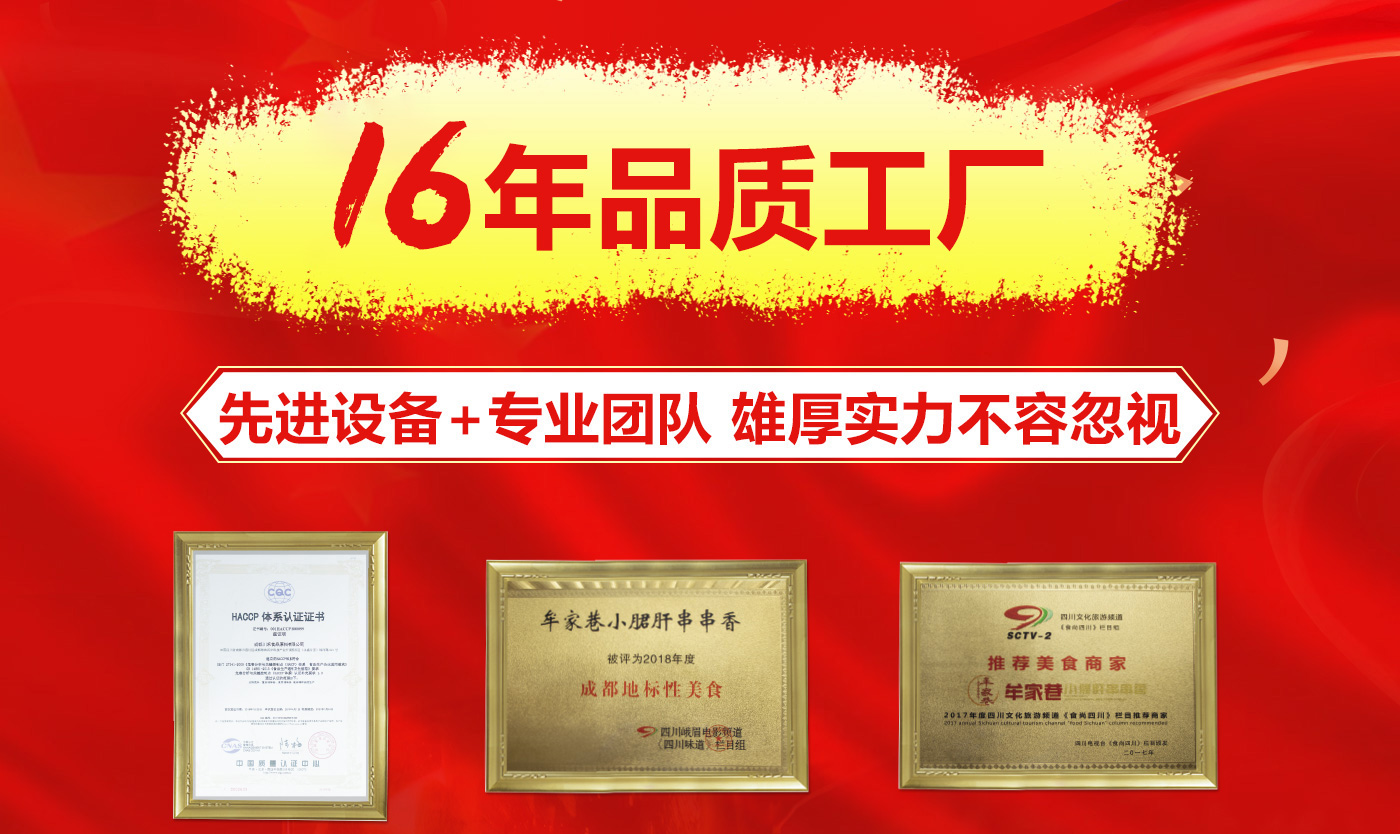 隴南串串火鍋開店底料產(chǎn)品，川渝火鍋底料批發(fā)廠家