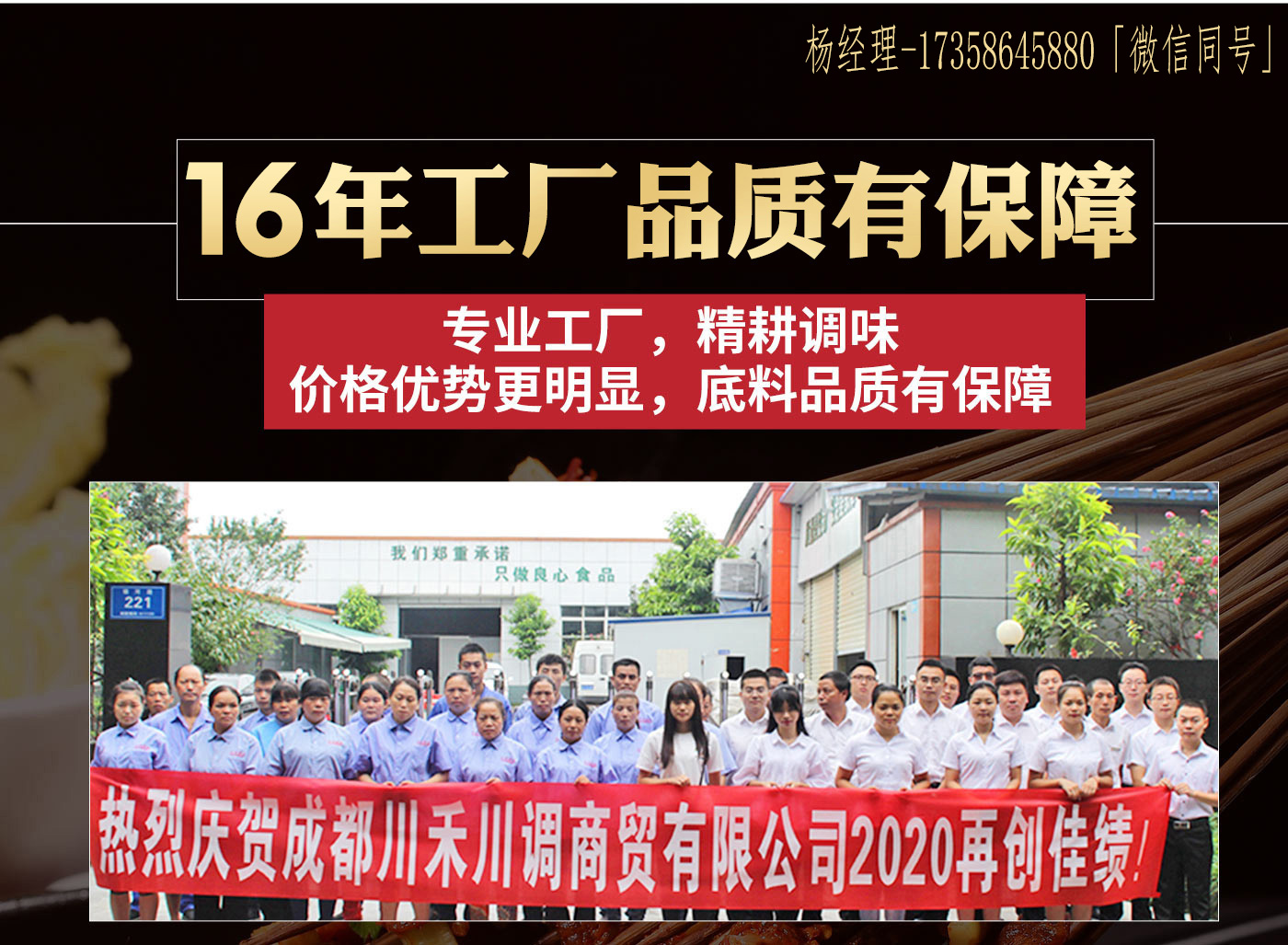 商丘火鍋底料批發(fā)價(jià)格是多少，商用底料是廠家直供嗎